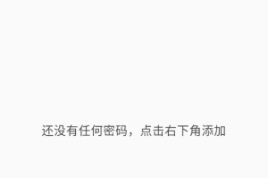 Srpass密码保险箱APP - 纯本地加密无需网络